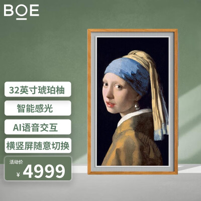 BOE32A620显示器：品质与艺术完美融合的视听新体验-图片1