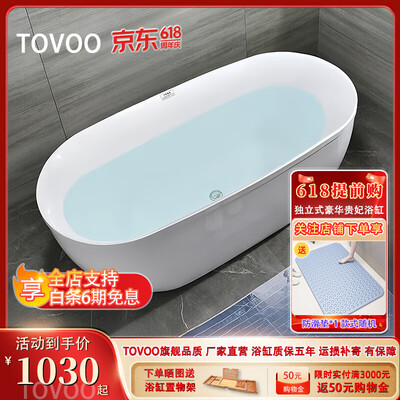 toto浴缸怎么样（TOVOOT8012浴缸值得手入吗）-图片3