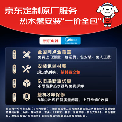 美的TECH活水玲珑电热水器F6033-UDpro(HE)到底如何,值得入手吗（美的电热水器不加热怎么解决）-图片1