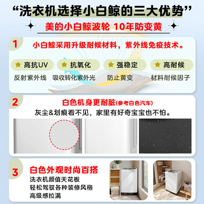 美的 MB100WJ3 10公斤全自动波轮洗衣机 元气轻氧靠谱吗,揭秘内幕（美的洗衣机怎么用）-图片5