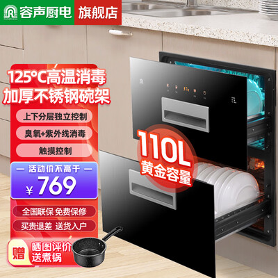 容声消毒柜好不好？实测告诉你ZTD110-RX02F消毒柜的真实表现-图片2