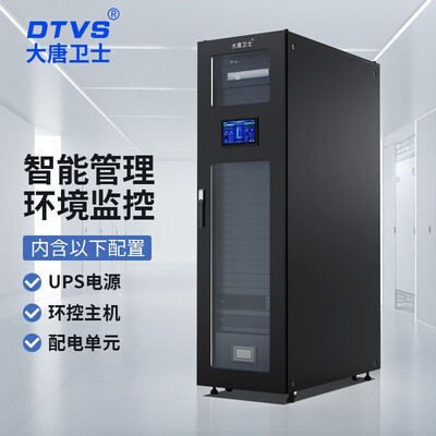 DTVS模块化机柜DT-ZN1T1含UPS机柜空调评测说真相（DTVS模块化机柜DT-ZN1T1含UPS机柜空调到底如何,值得入手吗）-图片1