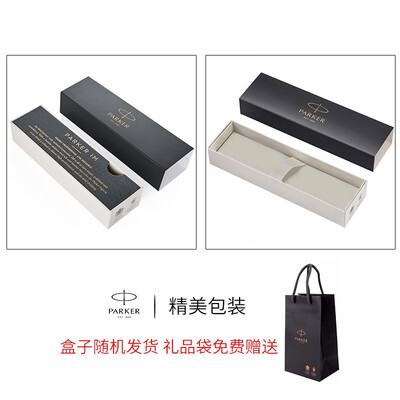 派克（PARKER）IM理性黑金夹墨水笔