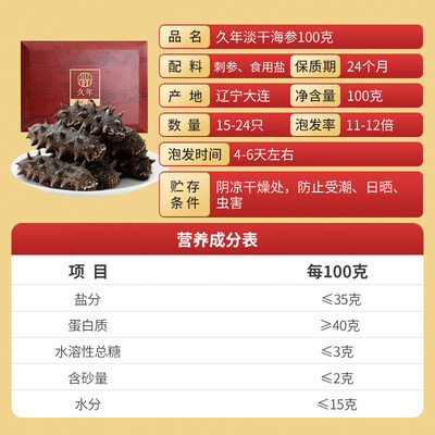 久年干海参值得入手吗？内行选购的它的六大理由！