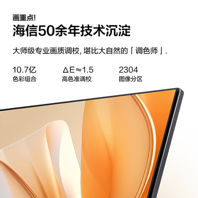海信电视 Vidda R55 Pro 55英寸体验效果好吗（vidda电视机怎么样）-图片4