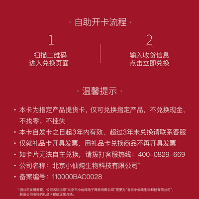 小仙炖鲜炖燕窝70g*12瓶月卡礼盒靠谱吗,揭秘内幕（小仙炖鲜炖燕窝怎么吃）