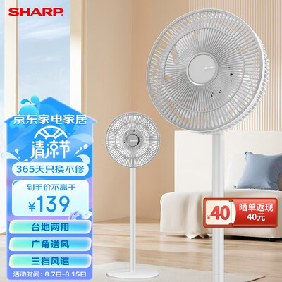 强势登场!夏普PJ-FD111A循环扇怎么样,五大亮点让你心动不已!