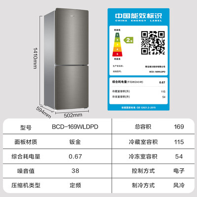Leader海尔169升小型电冰箱BCD-169WLDPD是否值得入手(统帅电冰箱质量怎么样)