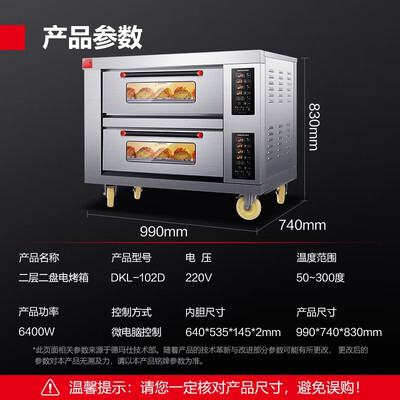 德玛仕商用烤箱好不好（德玛仕 DKL-102DS 大容量商用烤箱商用电烤箱是否值得入手）