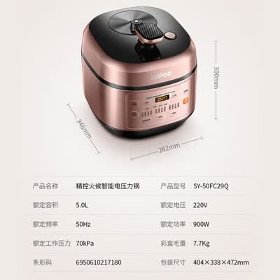 苏泊尔（SUPOR）电压力锅 SY-50FC29Q