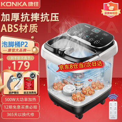 康佳泡脚桶测评效果如何?答案让你想不到!