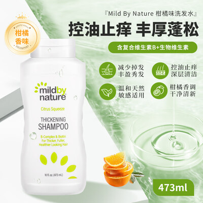 mild by nature洗发水怎么样（Mild By Nature头皮护理洗发水控油去屑防脱发洗发水测评看真相）-图片4