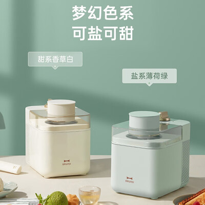 BRUNO 冰淇淋机 家用全自动雪糕机测评看真相（bruno冰淇淋机怎么清洗）-图片5
