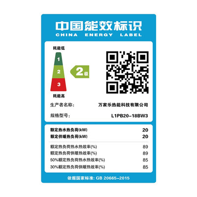 万家乐 BW3 20KW 燃气壁挂炉 采暖热水器到底如何,值得入手吗(万家乐燃气壁挂炉e1故障怎么解决)-图片6