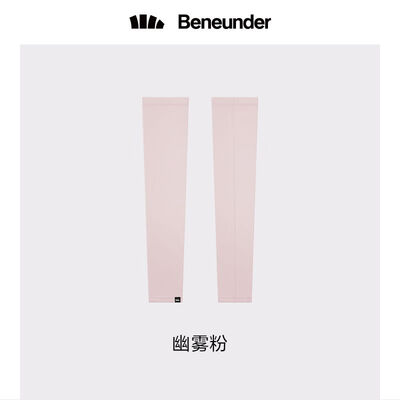 蕉下 冰薄系列防晒袖套（女款）M