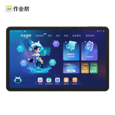 作业帮AI学习机 P20评测说真相(作业帮AI学习机 P20评测说真相)-图片1