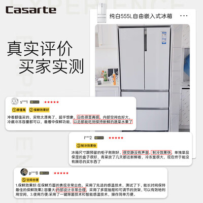 卡萨帝551五款冰箱的区别（卡萨帝BCD-555WDGAU1冰箱质量烂不烂）-图片2