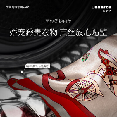 卡萨帝 C8 12P3双子滚筒洗衣机靠谱吗,揭秘内幕（卡萨帝洗衣机和西门子洗衣机哪个好）-图片4