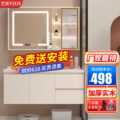 艺昕智能浴室柜 80cm值得手入吗(艺昕浴室柜怎么样)-图片1