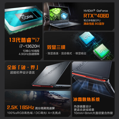 雷神911m与雷神911me深度对比:哪款游戏本更值得你拥有?-图片5