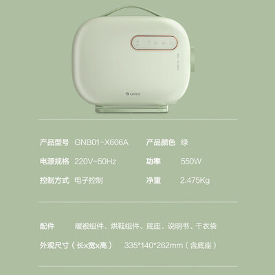 格力的烘干机怎么样（格力GNB01-X606A烘被机靠谱吗,揭秘内幕）