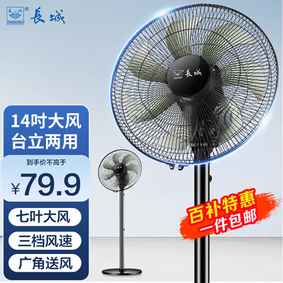 最新长城FS-35‖电风扇测评揭秘:细说八大亮点!