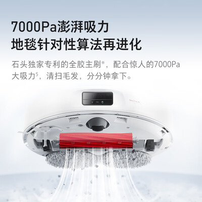 石头扫拖一体机哪个型号最好用（石头Roborock P10 Pro扫拖洗烘一体机自动集尘扫地机器人怎么样）-图片5