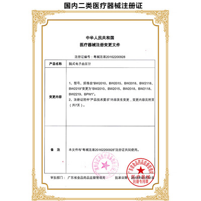 血压计选购攻略推荐：金亿帝血压计买他错不了！