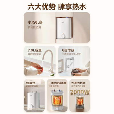 美的F7.6-20CB5电热水器7.6升储水式小厨宝电热水器值得手入吗（美的小厨宝电热水器怎么使用）