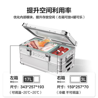ICECO J20L车载冰箱测评看真相（ICECO J20L车载冰箱测评看真相）