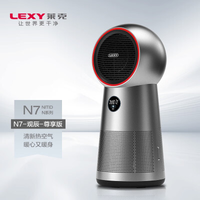 莱克（LEXY）智能暖风机 NF701
