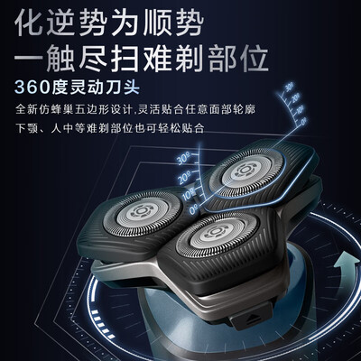 飞利浦蜂巢5系Pro电动剃须刀值得手入吗（飞利浦电动剃须刀是哪个国家的品牌）