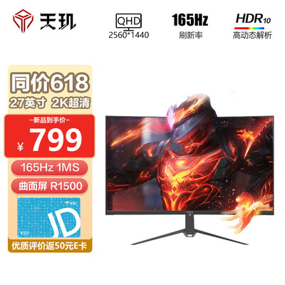 天玑F2756QK2k显示器怎么样，六大亮点值得关注！