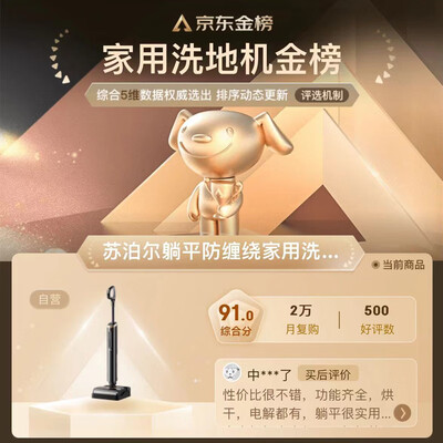 苏泊尔无线吸尘器怎么样（苏泊尔M16H无线洗地机智能款无线拖地机体验效果好吗）