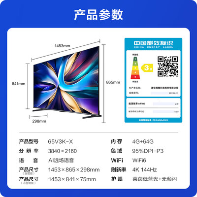 海信电视65寸uled哪款好（海信电视 Vidda NEW X65 65英寸游戏电视65英寸电视靠谱吗,揭秘内幕）