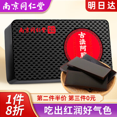同仁堂的阿胶固元膏好吗(同仁堂阿胶块片固元膏山东产品女性贫血即食补品阿胶糕靠谱吗,揭秘内幕)-图片2