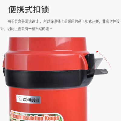 象印 SL-JAF14 卡扣式不锈钢真空保温便当罐