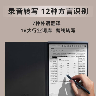 科大讯飞笔记本和办公本区别（科大讯飞 X3 10.65英寸墨水屏电子书电子笔记本评测说真相）-图片5