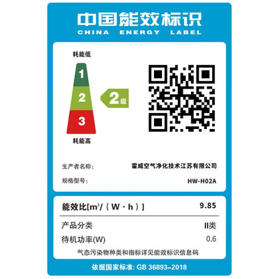 霍尼韦尔（honeywell） 空气净化器 HW-H02A