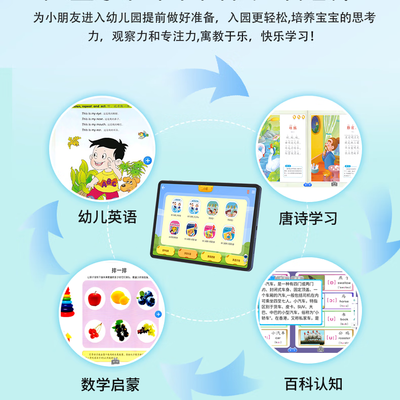 爱学宝怎么样（爱学宝10.1英寸学习机家教机测评看真相）-图片4