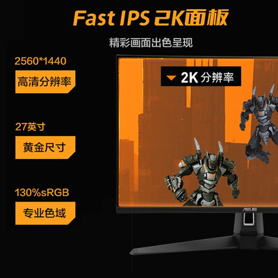 华硕VG27AQ3A-L显示器用户评测说怎么样,优缺点揭秘