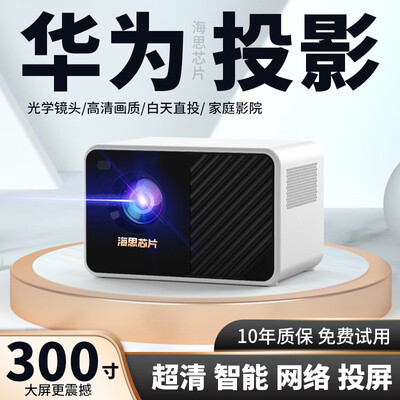 欢乐投投影仪好不好，值得入手吗？