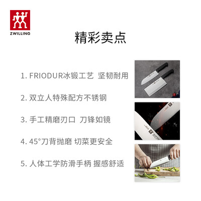 德国双立人Enjoy刀具套装多用刀中片刀2件套  38850-000-722