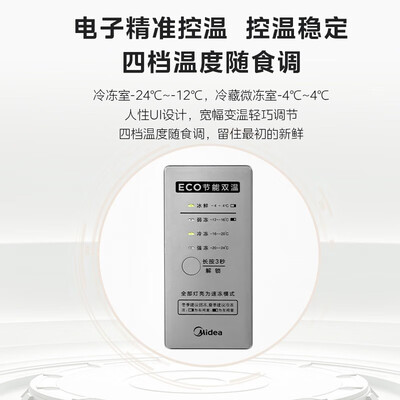 美的BCD-210DKEM(E)双温冰柜值得购买吗？一起来看看它到底怎么样！