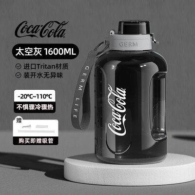GERM 格沵 可口可乐联名款吨吨运动杯(1.6L）GE-CK23SS-S38系列