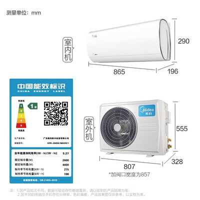美的空调对比图(美的ZHA1/XHC1空调值得手入吗)