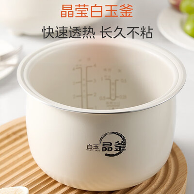 美的1.8L电饭煲MB-RC182白玉晶釜迷你家用智能评测说真相（美的电饭煲预约功能怎么算时间）