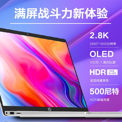 惠普14与惠普14s深度对比：哪款更适合你？惠普P14-eh0100TU笔记本电脑使用体验大揭秘-图片2