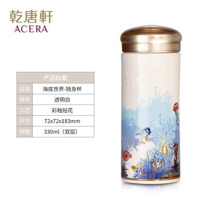 乾唐轩 海底世界随身杯（大）330ml (双层)