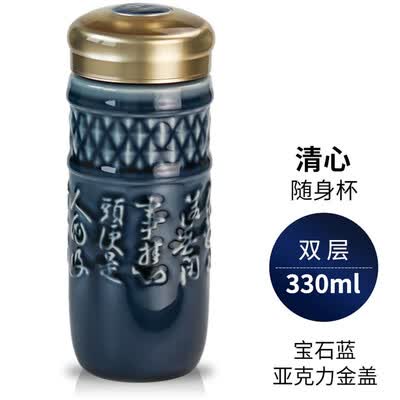 乾唐轩 清心随身杯 330ml (双层)
